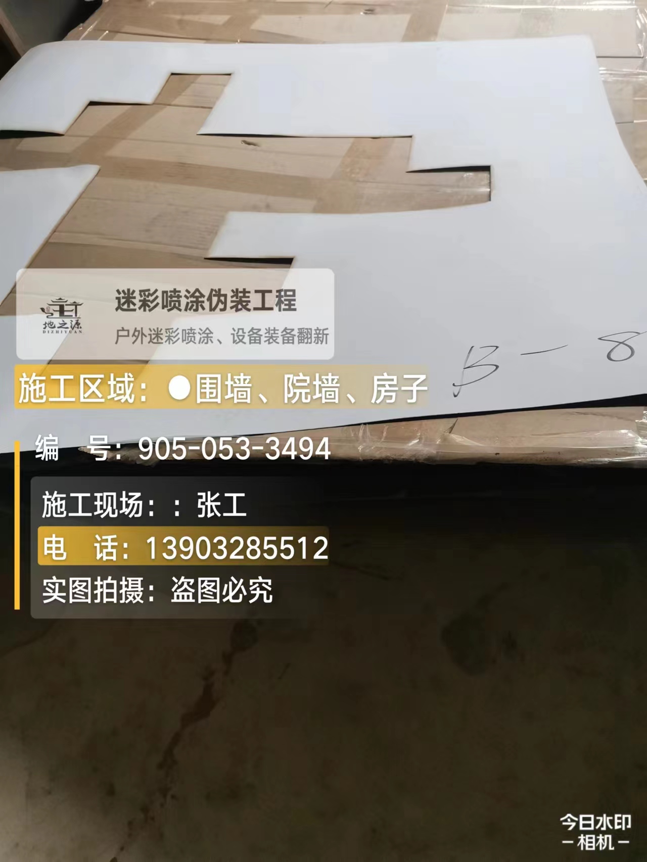 玉溪外墙迷彩喷涂的核心是抗碱耐候