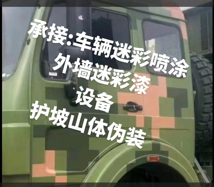 玉溪推荐一些外墙迷彩漆施工注意事项的视频教程